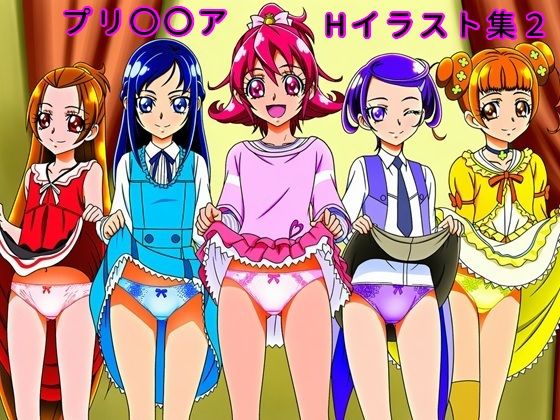 プリ〇〇アHイラスト集2  エロ画像775174