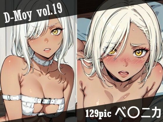 D-Moy vol.19  エロ画像775228