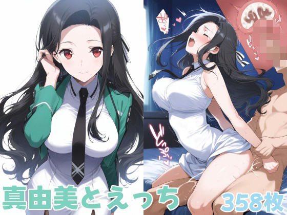 真由美イラスト集1  エロ画像775498