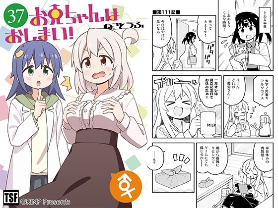 お兄ちゃんはおしまい！37  エロ画像775686