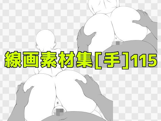線画素材集［手］115  エロ画像776024