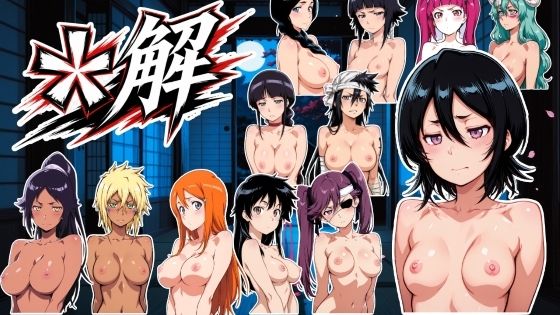 ＊解 動画版  エロ画像776062