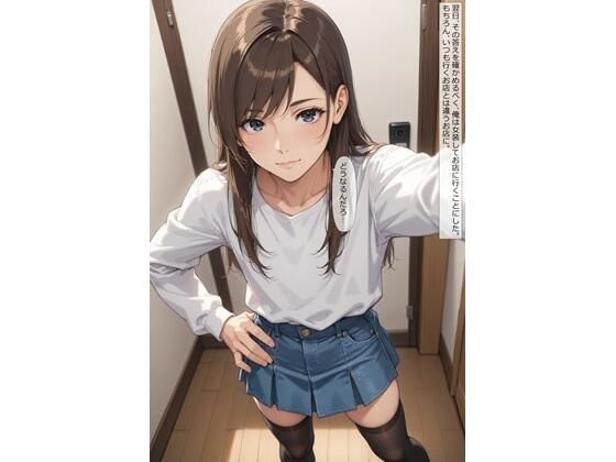 【女装】沙也加の場合08 〜マッサージ〜  エロ画像776113