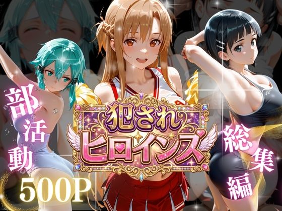 イキすぎ中出し合宿  エロ画像776497