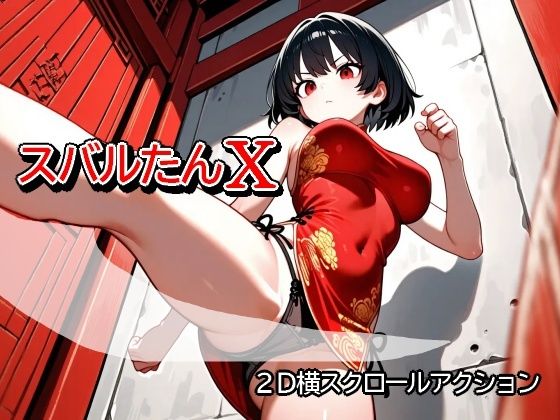 スバルたんX  エロ画像776498