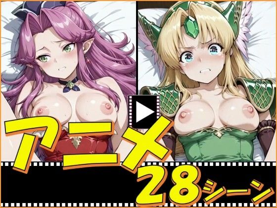 聖剣伝説がーるず【28シーン】  エロ画像776530
