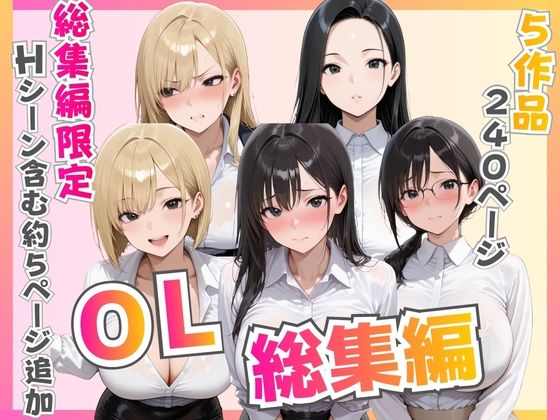 【総集編】新卒OL・新卒OLギャル・爆乳OL  エロ画像776533