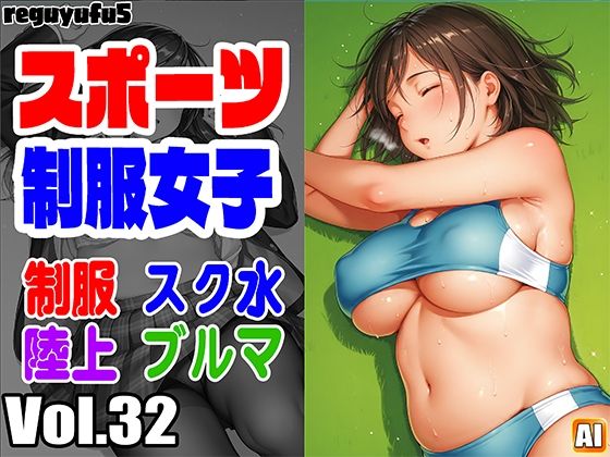 スポーツ制服女子画像集 reguyufu5 v32  エロ画像776612