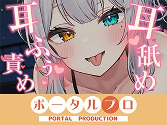 【耳舐めASMR】後輩に拘束されて耳ふぅ（はーと）耳舐めでとろっとろにされちゃう  雅乃つむぎ  エロ画像776672