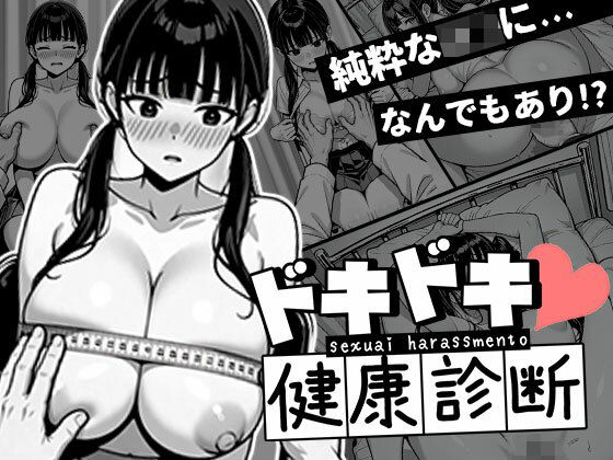 ドキドキ健康診断_ゆいなちゃん  エロ画像776716