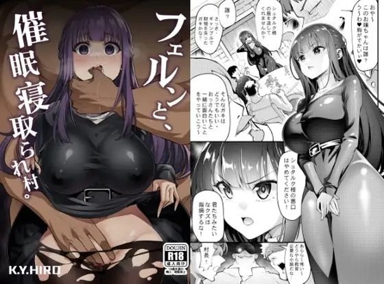 フェルンと催○寝取られ村  エロ画像776841