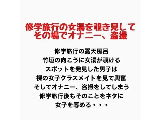 修学旅行の女湯を覗き見してその場でオナニー 、盗撮  エロ画像776911