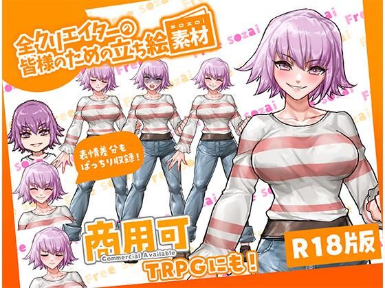 全クリエイターの皆様のための立ち絵素材14  エロ画像777047