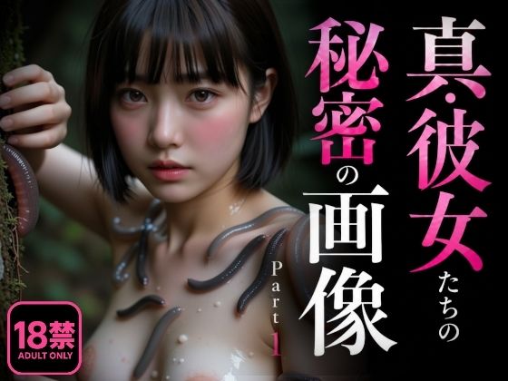 真・彼女たちの秘密の画像 Part1  エロ画像777086