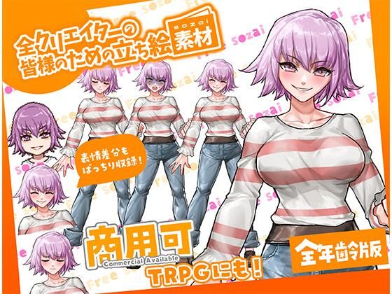 TRPGにバッチリ！全クリエイターの皆様のための立ち絵素材14〜全年齢版〜  エロ画像777214