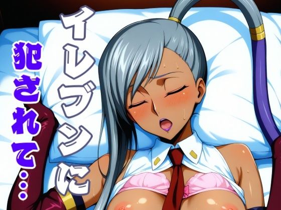 イレヴンに犯●れて  エロ画像777233