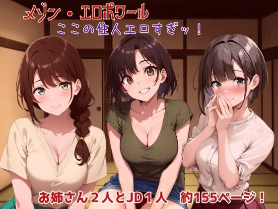 メゾン・エロポワール  〜ここの住人エロすぎッ！〜  エロ画像777263