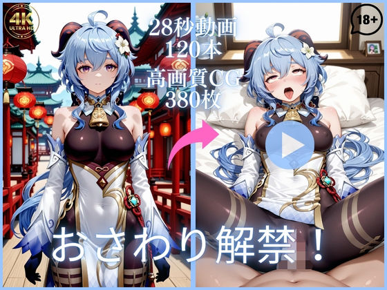 おさわり解禁！【大ボリューム動画約1時間＆CG380枚！】  エロ画像777266