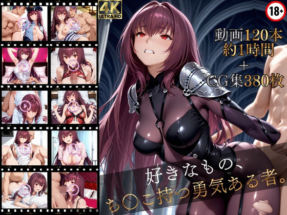 好きなもの、ち〇こ持つ勇気ある者【高画質動画120本（約1時間）＋高画質CG集380枚】ハッピーセット♪♪  エロ画像777297