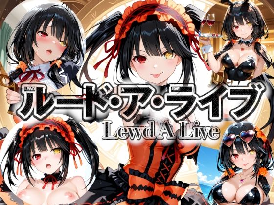 ルード・ア・ライブ-Lewd A Live-  エロ画像777365