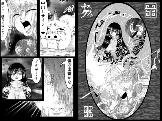 天地魔倒2  エロ画像777587