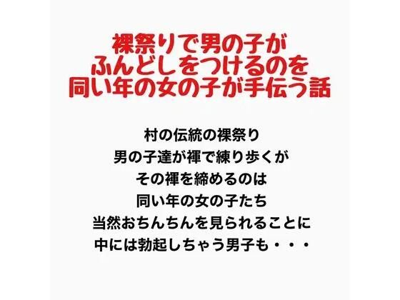 女子も参加することになった裸祭り  エロ画像777632