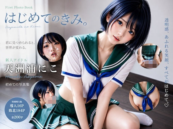 制服魔法少女の敗北記録 〜変身前に全穴開拓された少女〜  エロ画像777647