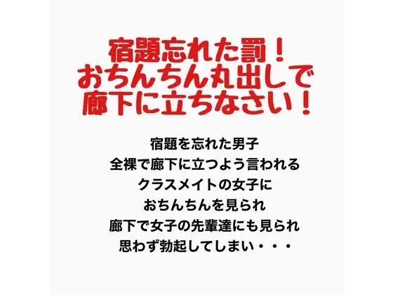 宿題を忘れたら女子も全裸で廊下に立たされる！  エロ画像777678