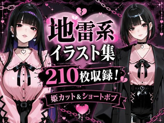 地雷系女子アヘ顔おほ声エロイラスト集210枚  エロ画像777886
