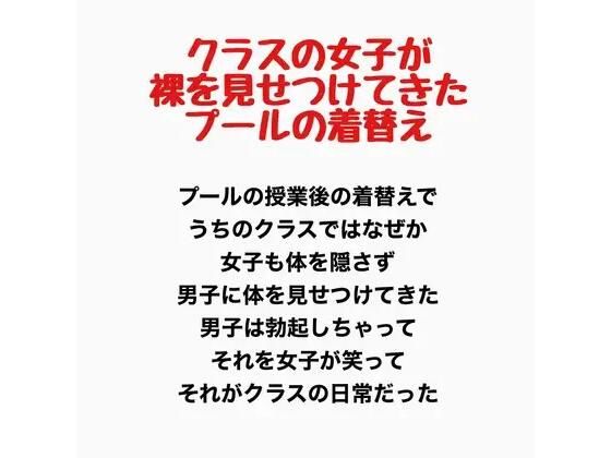 クラスの女子が裸を見せつけてきたプールの着替え  エロ画像777958