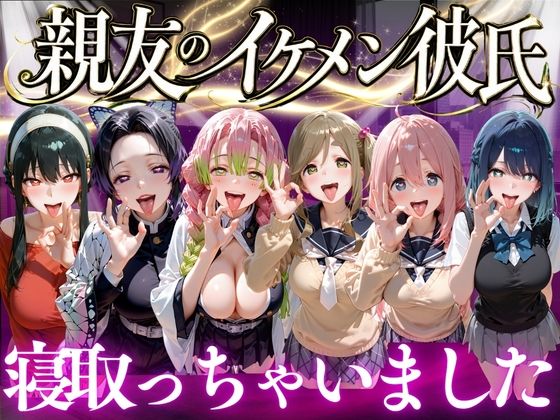 親友のイケメン彼氏を寝取っちゃいました Vol.4  エロ画像777978