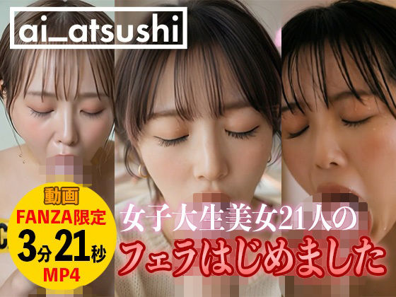 【動画】フェラはじめました  エロ画像778002