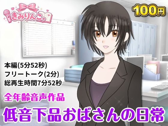 低音下品おばさんの日常  エロ画像778178