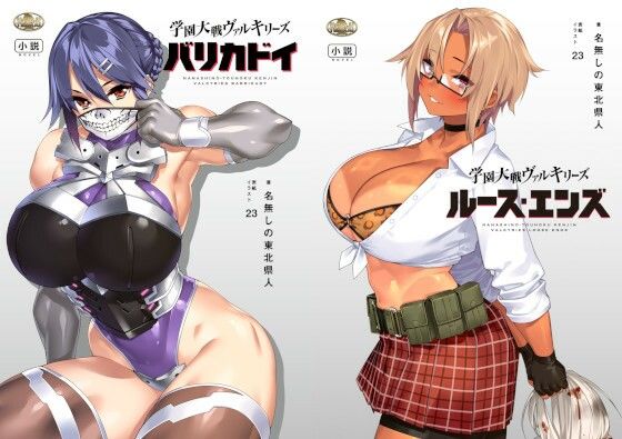学園大戦ヴァルキリーズ バリカドイ リマスター版＆ルース・エンズ ダブルパック  エロ画像778269