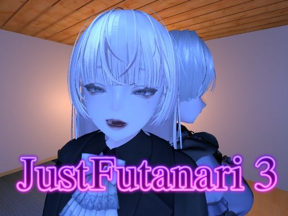 Just Futanari 3  エロ画像778353
