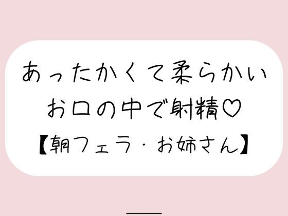 寝起きに即抜きフェラしてくれる優しいお姉さん♪  エロ画像778667