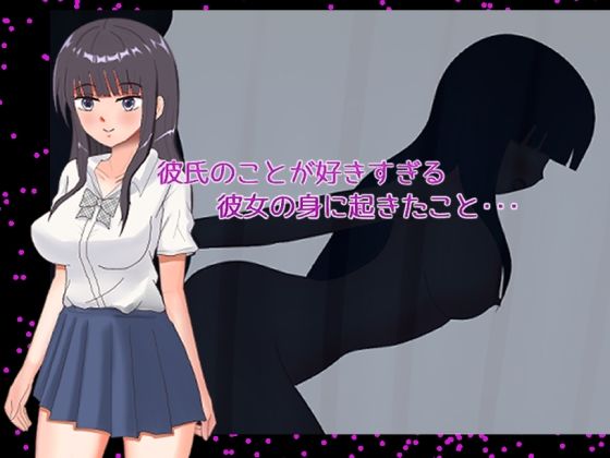 彼氏のことが好きすぎる彼女の身に起きたこと・・・  エロ画像778822
