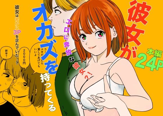 彼女がオカズを持ってくる  エロ画像778871