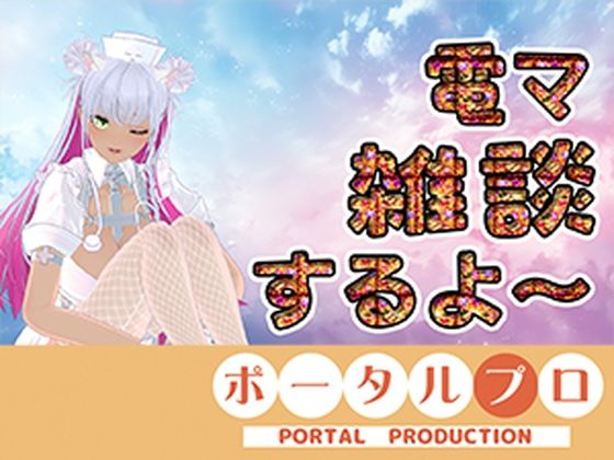 【電マ雑談】昼間っからエッチなコト考えてるムッツリスケベはおいでよ  綾川ちゆき  エロ画像779274