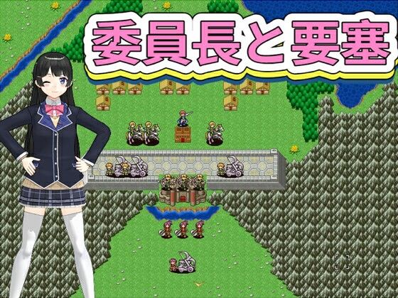 委員長と要塞  エロ画像779325