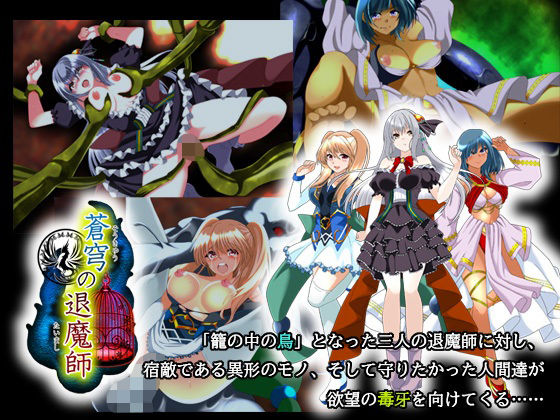 蒼穹の退魔師  エロ画像779509