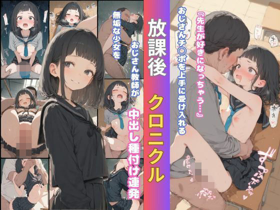 放課後  クロニクル 天音  エロ画像779529
