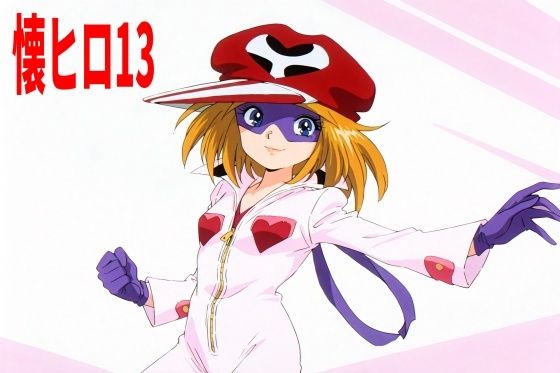 懐かしヒロインオナニー集13  エロ画像779679