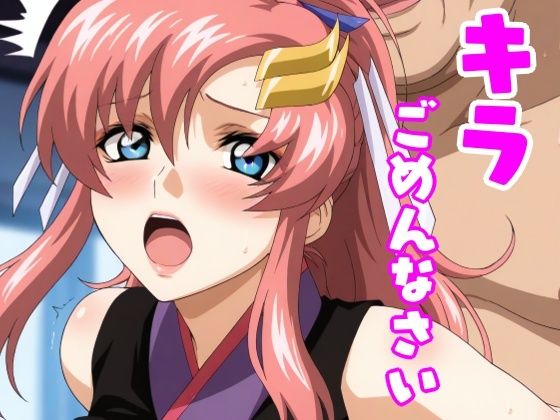 キラごめんなさい  エロ画像779872