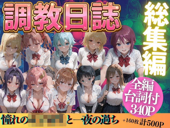 憧れの女子校生と一夜の過ち  エロ画像779966