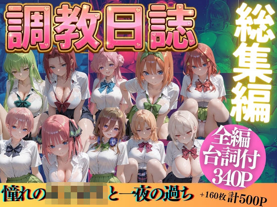 憧れの女子校生と一夜の過ちPart2  エロ画像779971