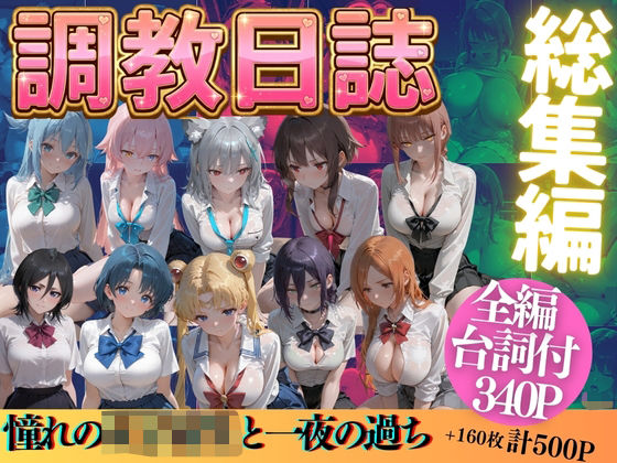 憧れの女子校生と一夜の過ちPart3  エロ画像779976