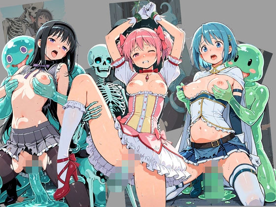 廃校のモンスターの餌食 魔〇少女まどか☆マギカ  エロ画像779992
