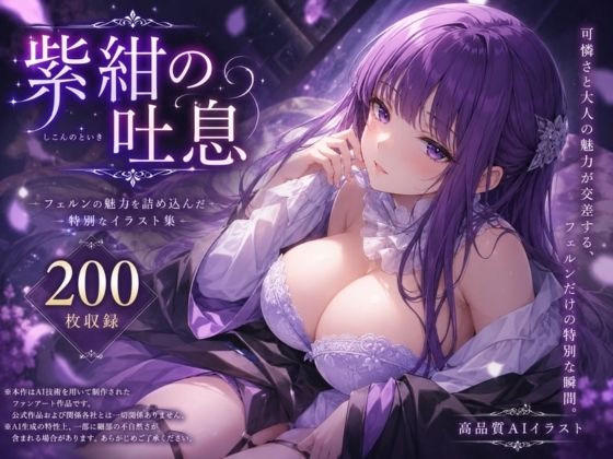 紫紺の吐息  エロ画像780171