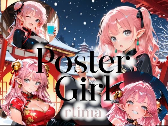 Poster Girl rtima -看板娘ルティマ-  エロ画像780278